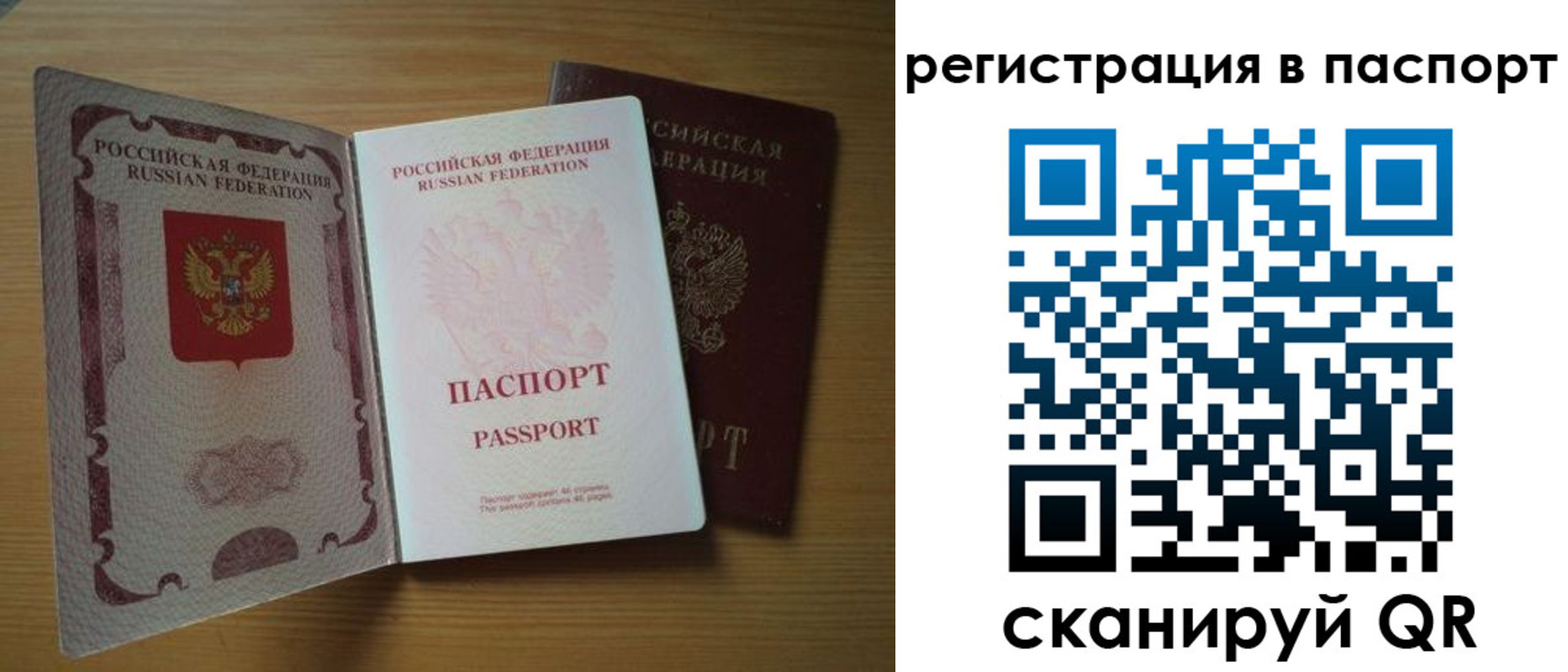 прописка 2025 в Агиделе