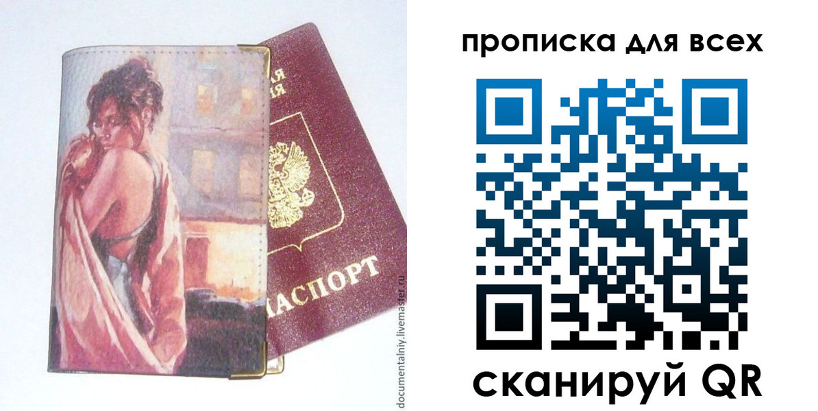 временная регистрация собственник в Агиделе