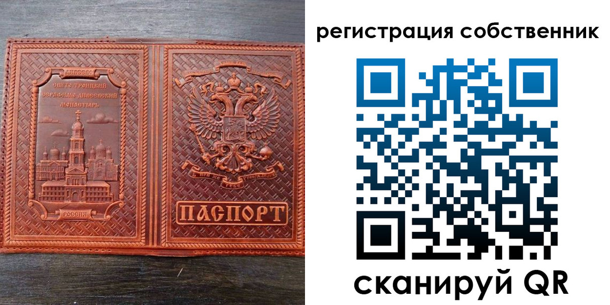 временная регистрация гарантия в Агиделе