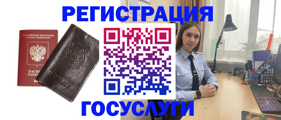 миграционный учет в Агиделе