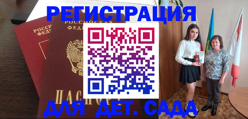 прописка для кредита в Агиделе