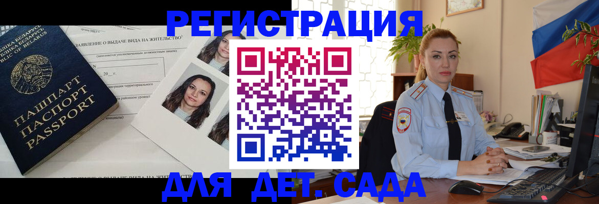 временная регистрация в Агиделе