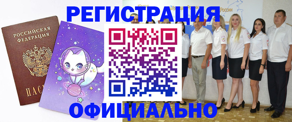 прописка ребенка в Агиделе